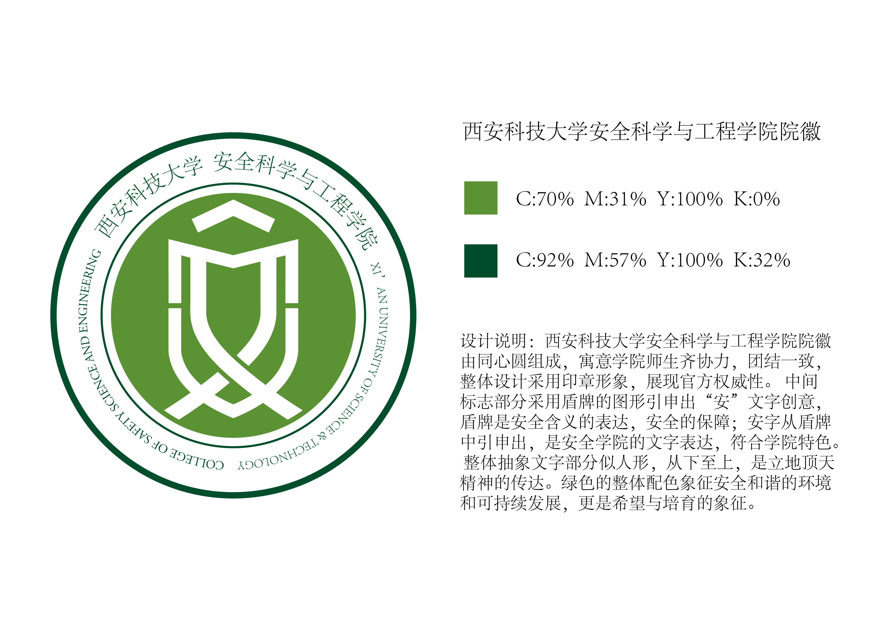 永利yl23411院徽（最新版）.jpg